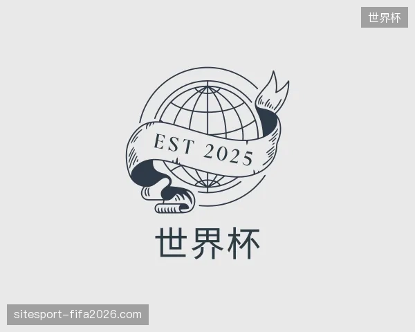 初识世界杯中国官网